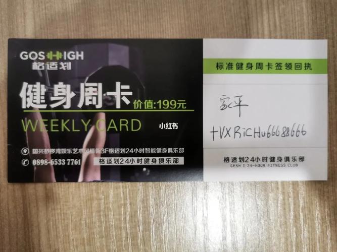 太原宾莱卡健身房月卡多少钱办?-第3张图片-德高鼎泰便民中心 太原宾莱卡健身房月卡多少钱办?-第3张图片-德高鼎泰便民中心