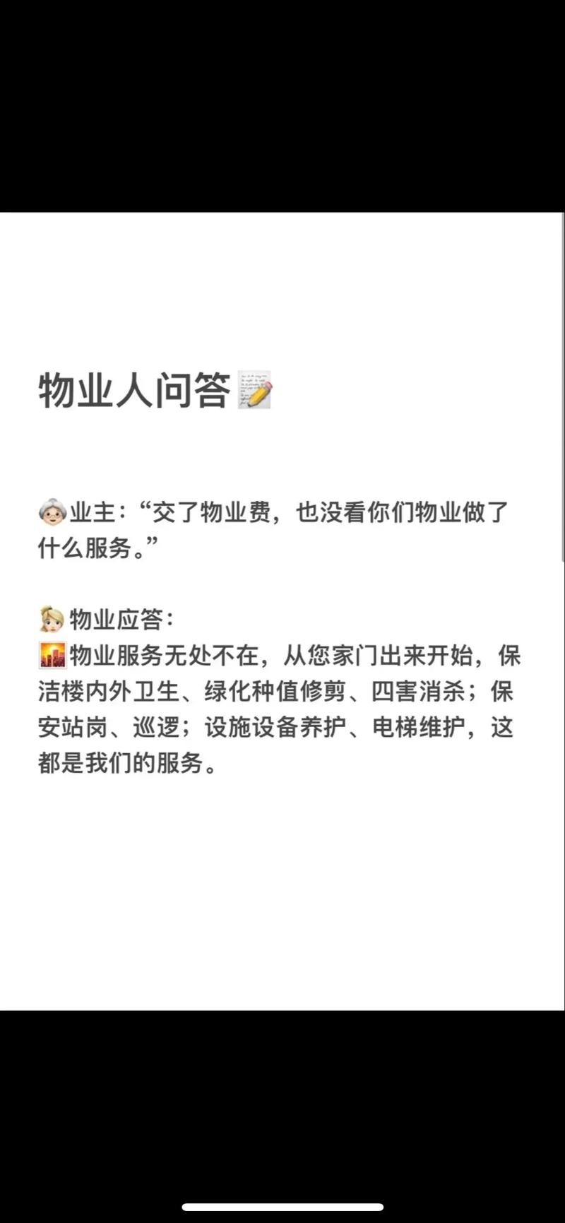 物业人员与业主,藏着多少暖心故事?-第1张图片-德高鼎泰便民中心 物业人员与业主,藏着多少暖心故事?-第1张图片-德高鼎泰便民中心