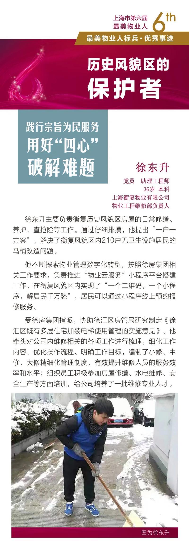 物业人员与业主,藏着多少暖心故事?-第2张图片-德高鼎泰便民中心 物业人员与业主,藏着多少暖心故事?-第2张图片-德高鼎泰便民中心
