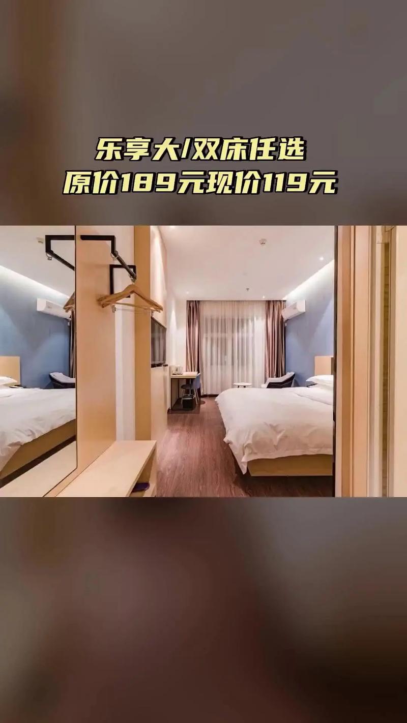 芜湖城市之家酒店怎么预订最优惠？-第2张图片-德高鼎泰便民中心