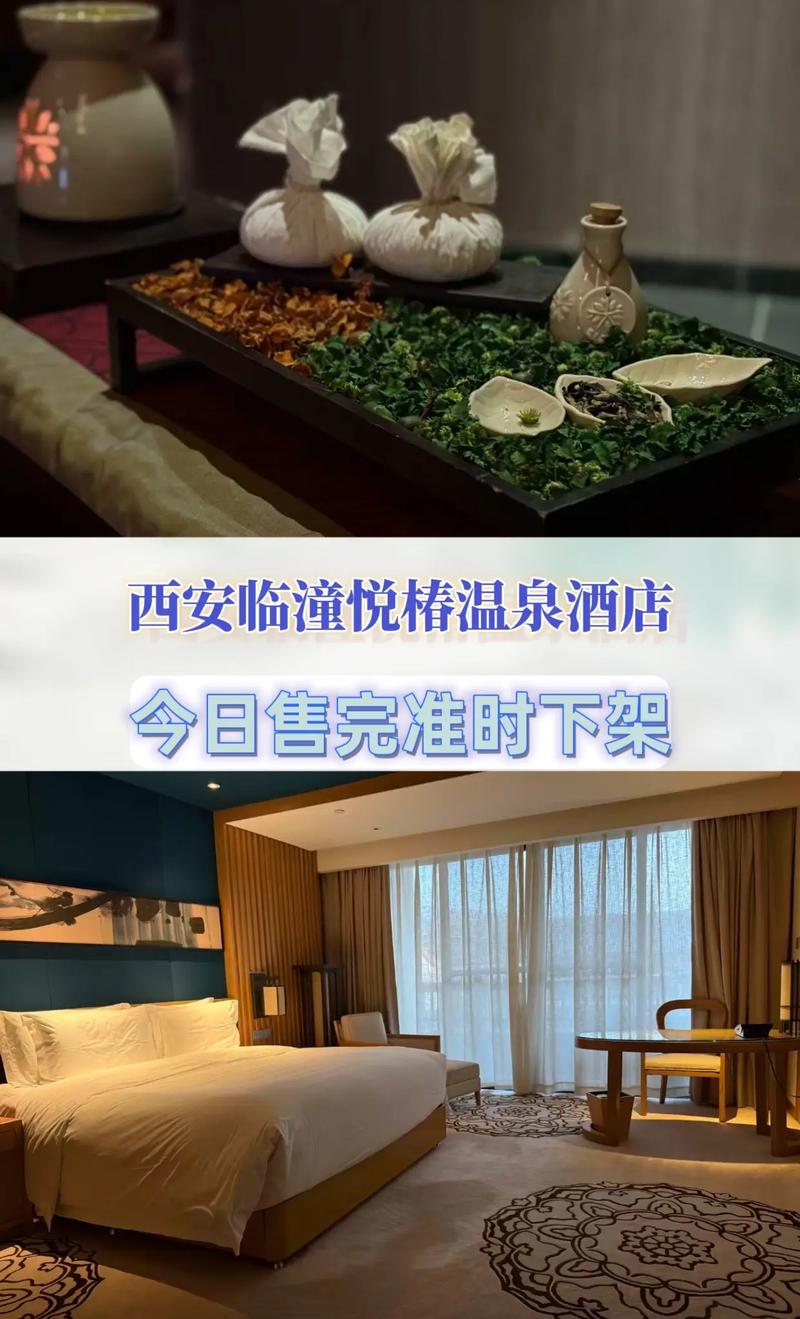 陕西豪华温泉酒店怎么选?-第2张图片-德高鼎泰便民中心 陕西豪华温泉酒店怎么选?-第2张图片-德高鼎泰便民中心