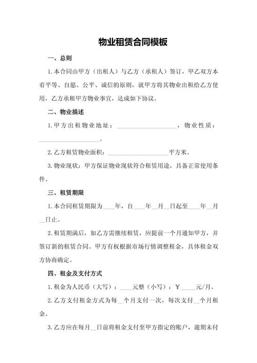 物业租赁如何与物业有效沟通谈判?-第1张图片-德高鼎泰便民中心 物业租赁如何与物业有效沟通谈判?-第1张图片-德高鼎泰便民中心