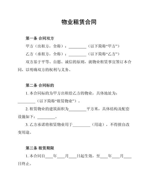 物业租赁如何与物业有效沟通谈判?-第2张图片-德高鼎泰便民中心 物业租赁如何与物业有效沟通谈判?-第2张图片-德高鼎泰便民中心