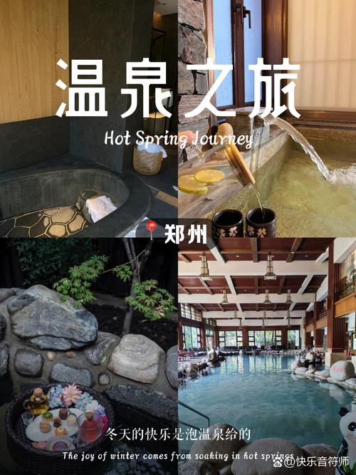 郑东新区温泉酒店怎么预订最优惠？-第1张图片-德高鼎泰便民中心