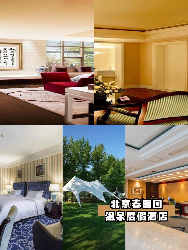 北京国际庄园酒店怎么预订最优惠？-第2张图片-德高鼎泰便民中心