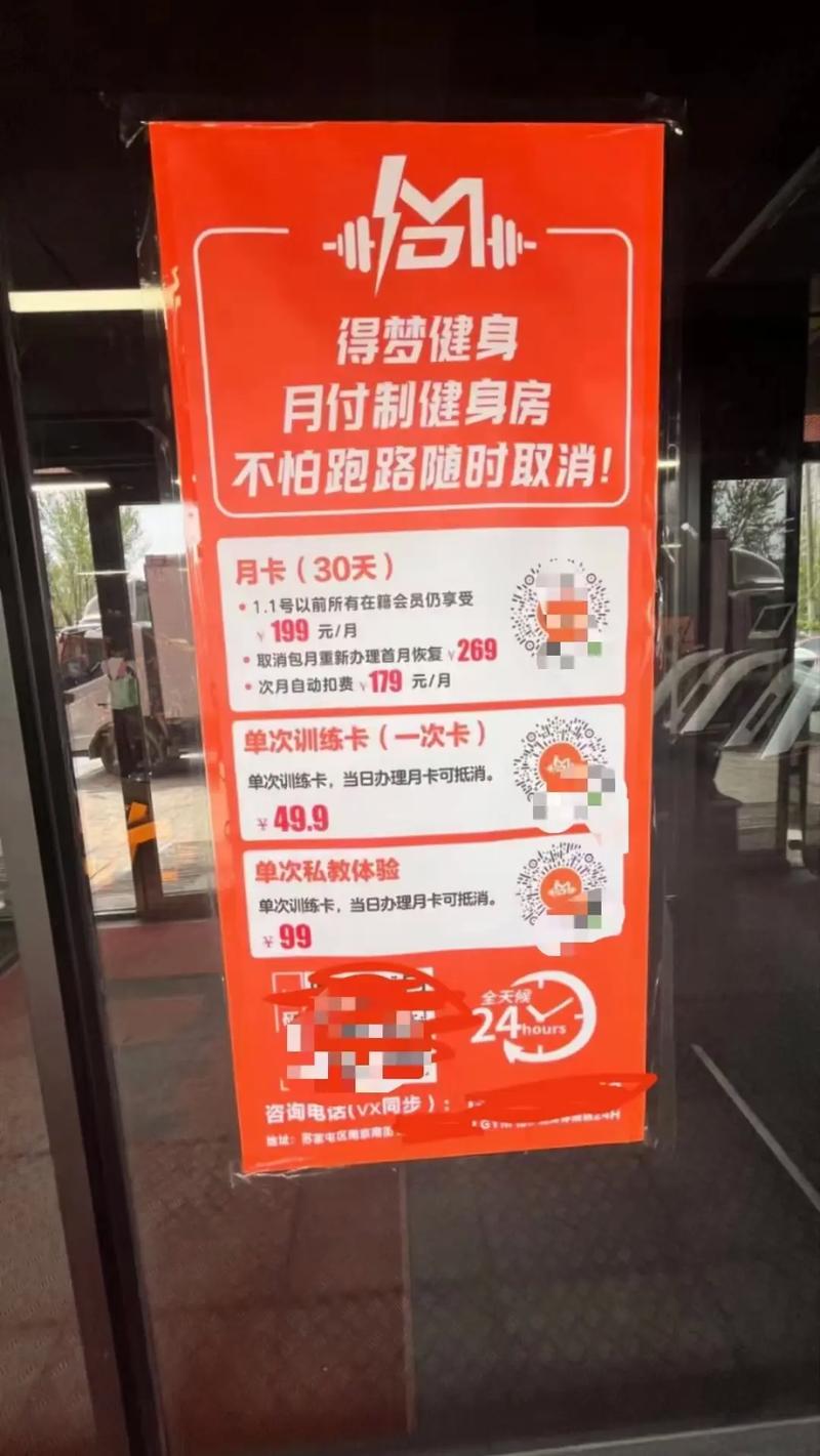 泰州健身房月卡价格是多少？-第1张图片-德高鼎泰便民中心