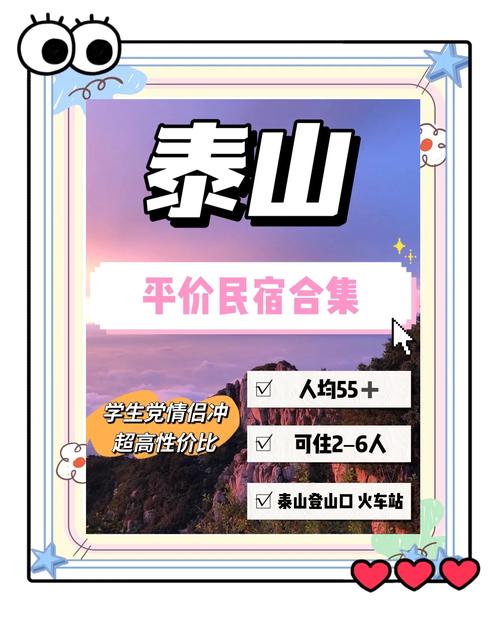 山东泰山温泉酒店怎么预订最划算？-第2张图片-德高鼎泰便民中心