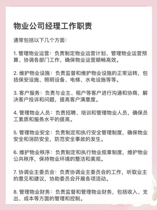 商业物业管理有哪些核心要求?-第1张图片-德高鼎泰便民中心 商业物业管理有哪些核心要求?-第1张图片-德高鼎泰便民中心