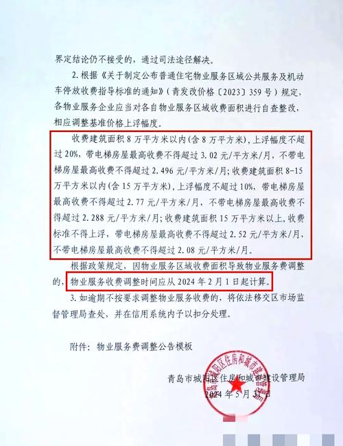 万科物业属于几级资质？-第3张图片-德高鼎泰便民中心