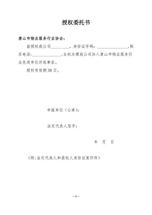 物业案件，物业公司如何举证才有效？-第3张图片-德高鼎泰便民中心
