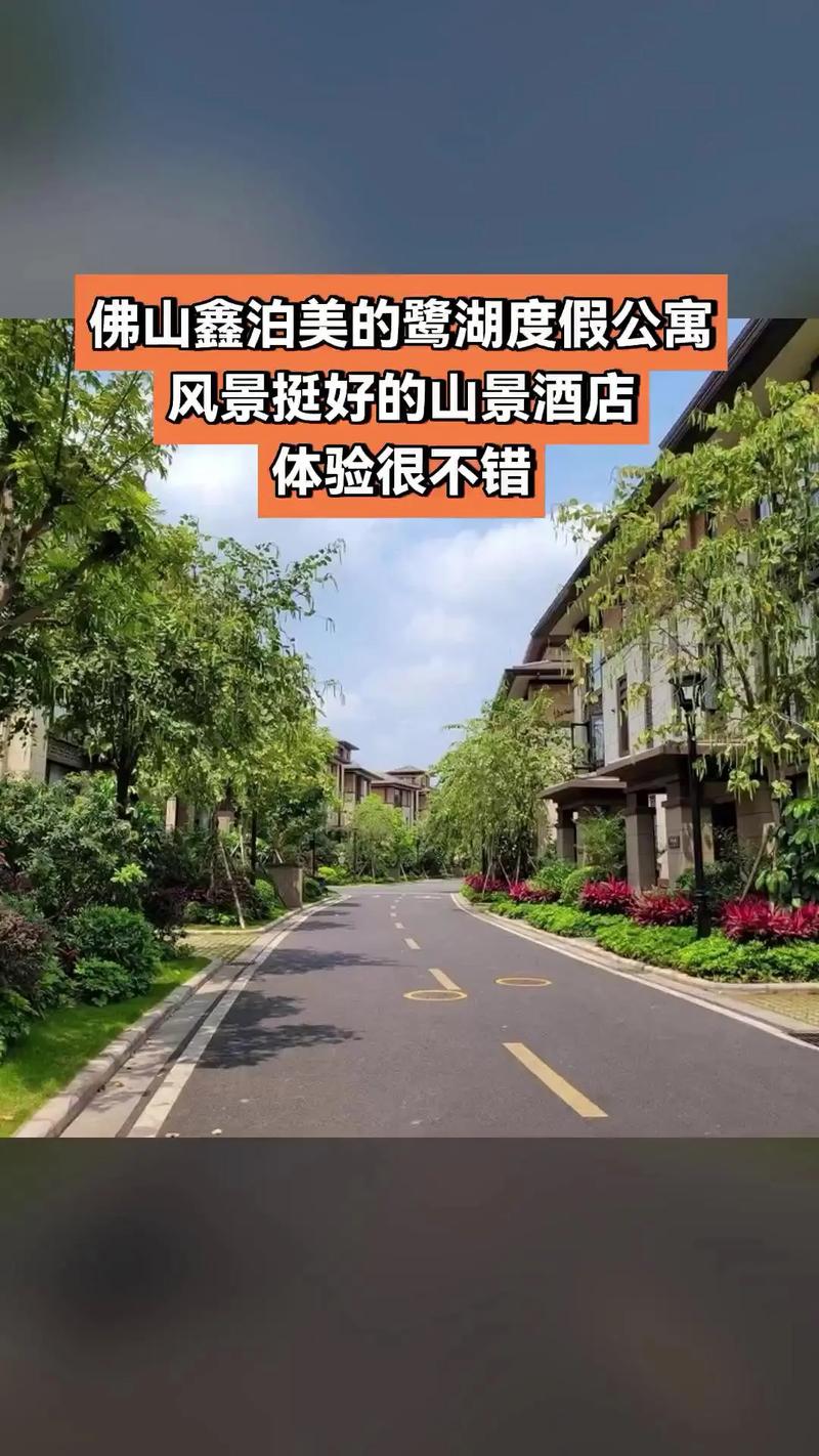 佛山附近别墅酒店怎么选?-第3张图片-德高鼎泰便民中心 佛山附近别墅酒店怎么选?-第3张图片-德高鼎泰便民中心