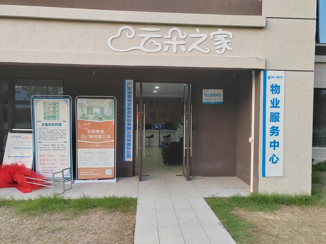 美的物业上市了吗？-第1张图片-德高鼎泰便民中心