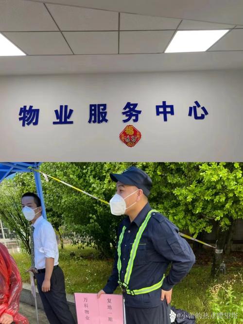 保利物业投诉后如何有效解决？-第2张图片-德高鼎泰便民中心