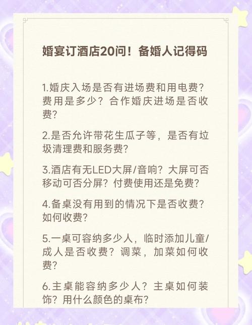 安徽太和婚宴酒店怎么选？-第1张图片-德高鼎泰便民中心