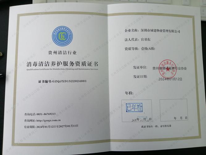 深圳物业管理物业投诉-第3张图片-德高鼎泰便民中心