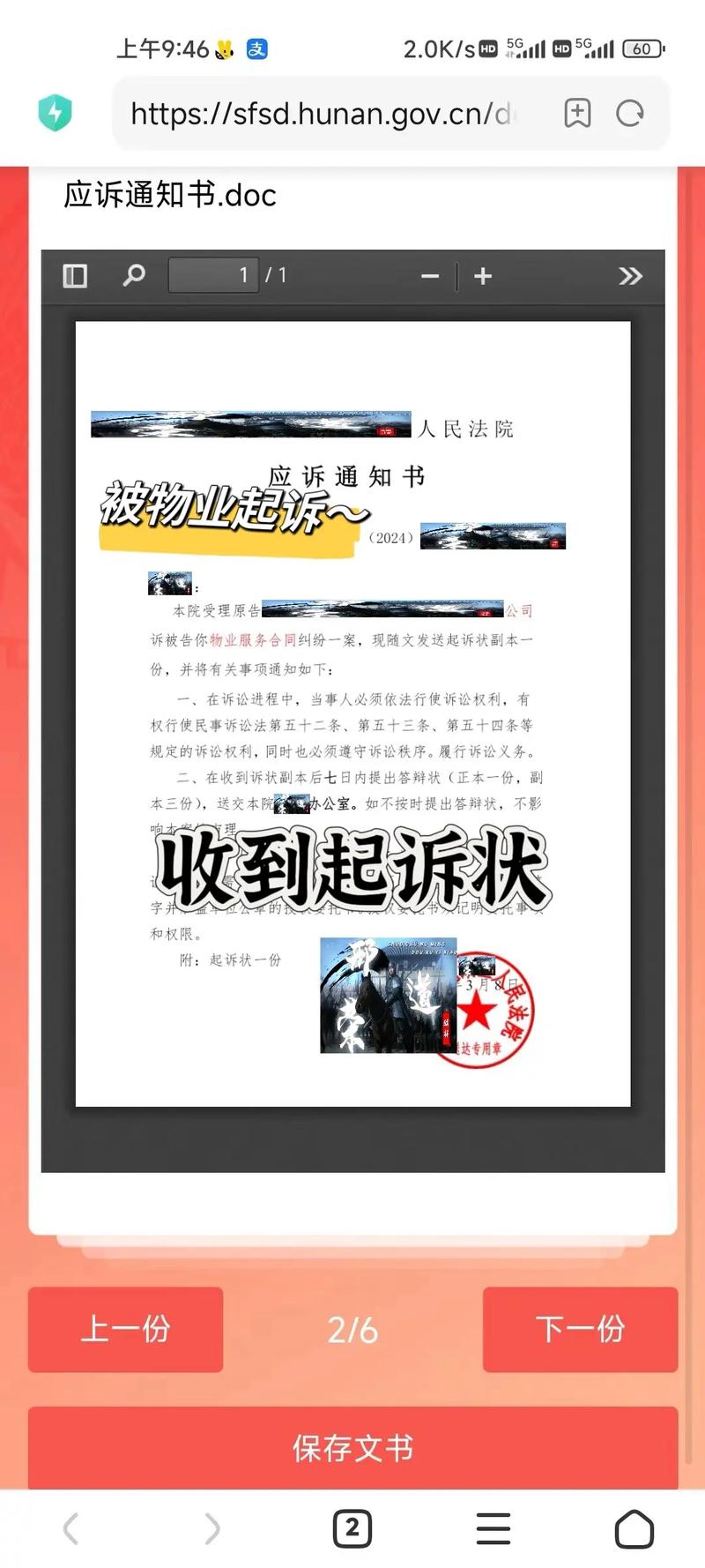 深圳物业管理物业投诉-第1张图片-德高鼎泰便民中心 深圳物业管理物业投诉-第1张图片-德高鼎泰便民中心