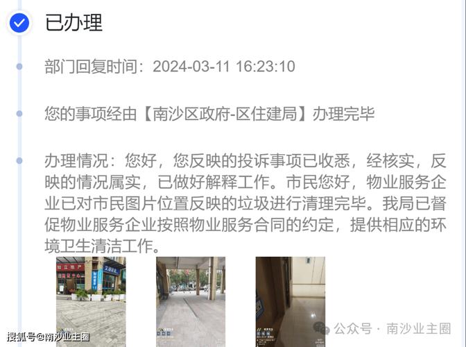 物业投诉如何有效解决?-第2张图片-德高鼎泰便民中心 物业投诉如何有效解决?-第2张图片-德高鼎泰便民中心