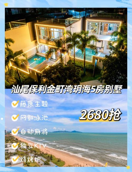 汕尾温泉别墅酒店怎么订？-第1张图片-德高鼎泰便民中心