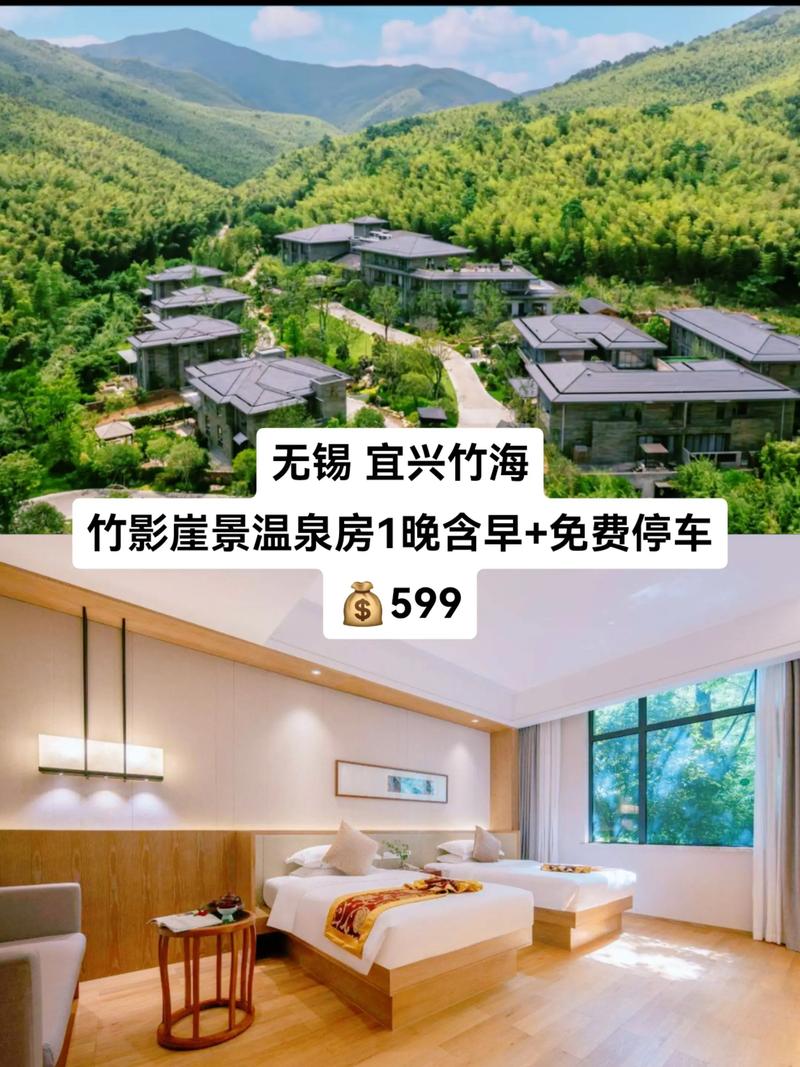 无锡附近温泉酒店怎么选？-第1张图片-德高鼎泰便民中心