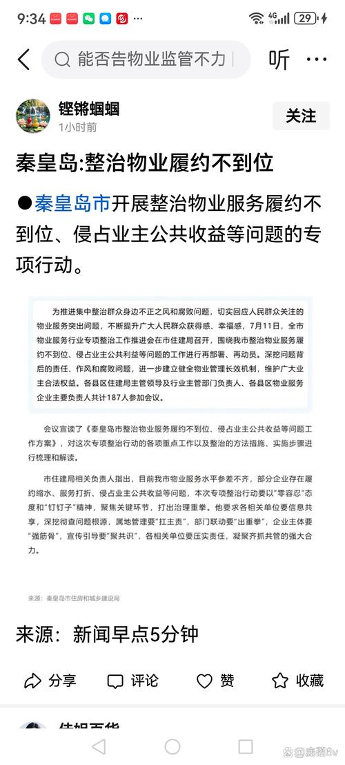 物业管理与物业服务有何本质区别？-第1张图片-德高鼎泰便民中心