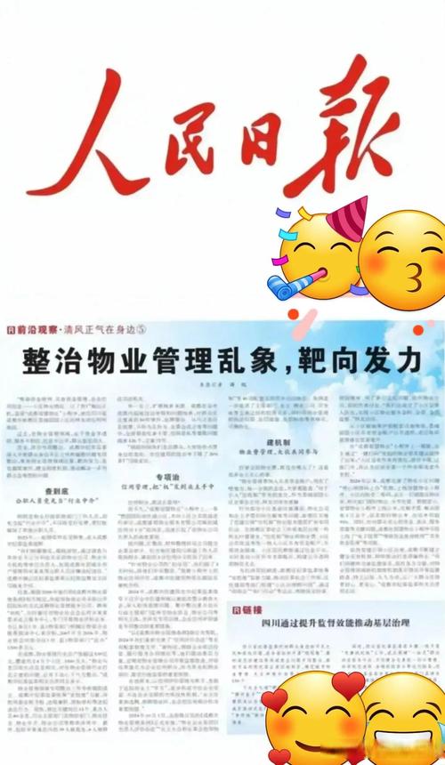 物业管理与物业服务有何本质区别？-第2张图片-德高鼎泰便民中心