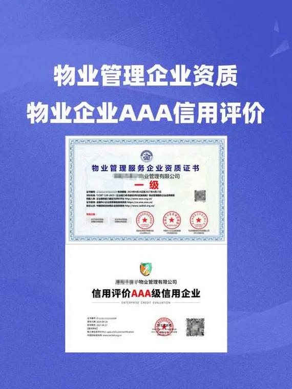 深物业管理质量如何提升？-第3张图片-德高鼎泰便民中心