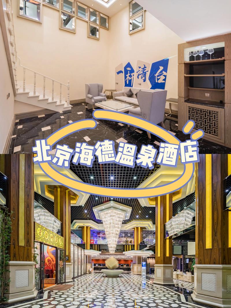 海德北京酒店预订中心怎么预订?-第1张图片-德高鼎泰便民中心 海德北京酒店预订中心怎么预订?-第1张图片-德高鼎泰便民中心