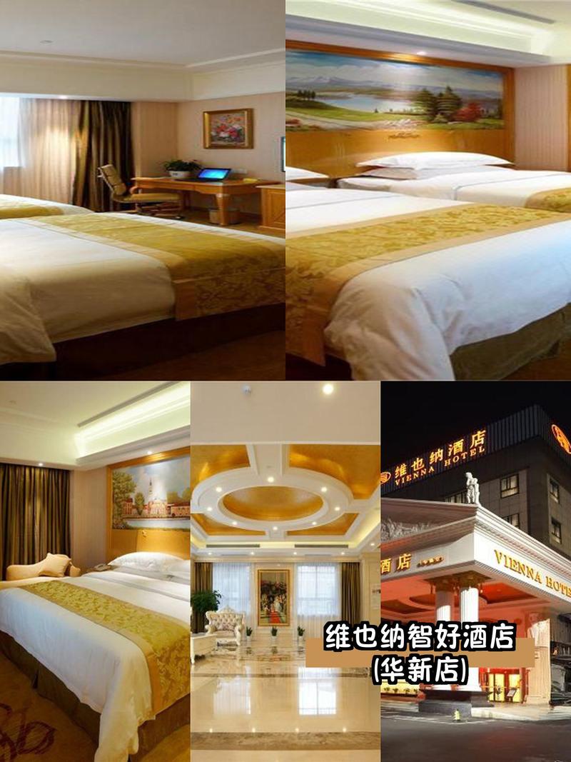 江北华纳时尚酒店怎么预订最优惠？-第1张图片-德高鼎泰便民中心