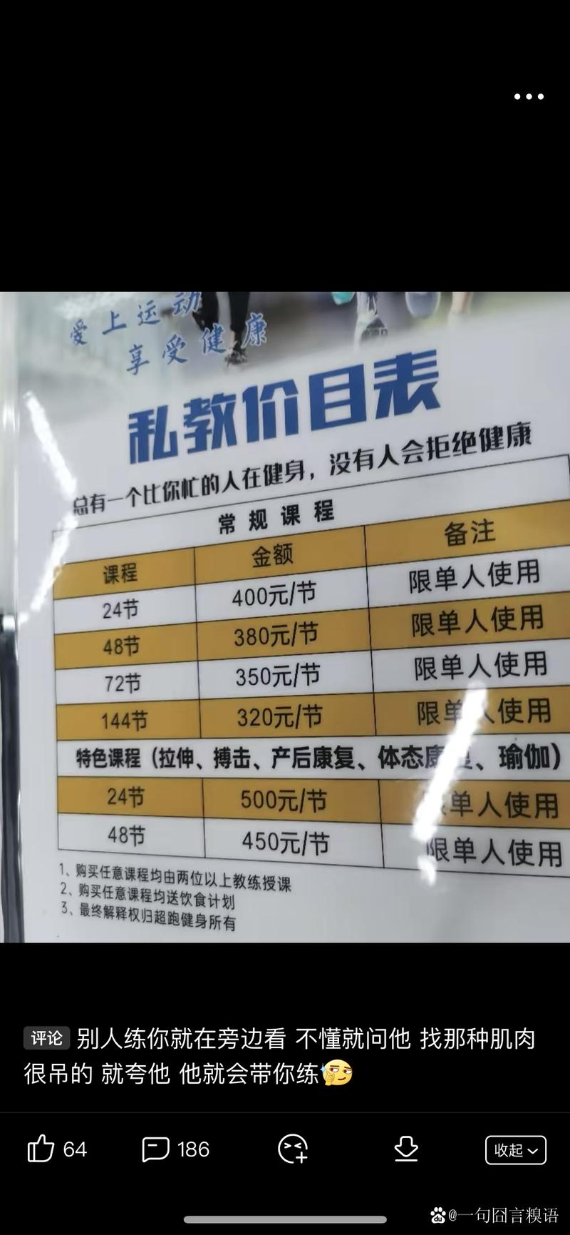 零距离健身房私教价格多少钱一节?-第3张图片-德高鼎泰便民中心 零距离健身房私教价格多少钱一节?-第3张图片-德高鼎泰便民中心