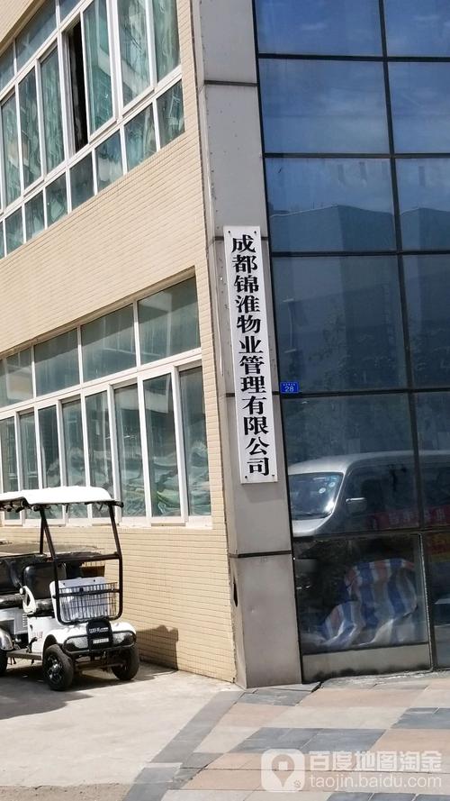 成都品牌物业如何提升物业管理品质?-第1张图片-德高鼎泰便民中心 成都品牌物业如何提升物业管理品质?-第1张图片-德高鼎泰便民中心