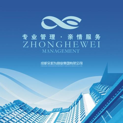 成都品牌物业如何提升物业管理品质?-第2张图片-德高鼎泰便民中心 成都品牌物业如何提升物业管理品质?-第2张图片-德高鼎泰便民中心