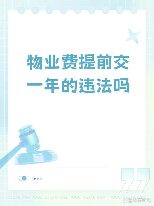 物业公司为何必须缴纳物业会费?-第2张图片-德高鼎泰便民中心 物业公司为何必须缴纳物业会费?-第2张图片-德高鼎泰便民中心