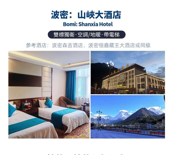 贡嘎机场周边酒店怎么选最划算?-第2张图片-德高鼎泰便民中心 贡嘎机场周边酒店怎么选最划算?-第2张图片-德高鼎泰便民中心