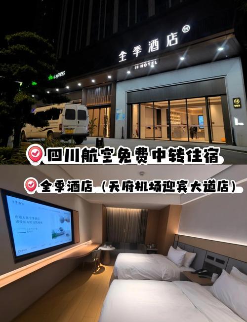 贡嘎机场周边酒店怎么选最划算?-第3张图片-德高鼎泰便民中心 贡嘎机场周边酒店怎么选最划算?-第3张图片-德高鼎泰便民中心