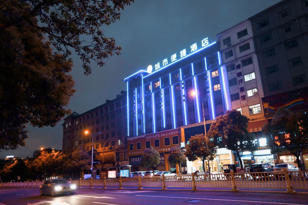 怀化城市便捷酒店怎么预订最方便？-第2张图片-德高鼎泰便民中心