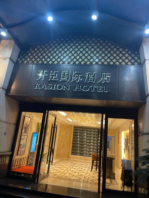 浙江金华义乌酒店怎么预订最划算?-第1张图片-德高鼎泰便民中心 浙江金华义乌酒店怎么预订最划算?-第1张图片-德高鼎泰便民中心