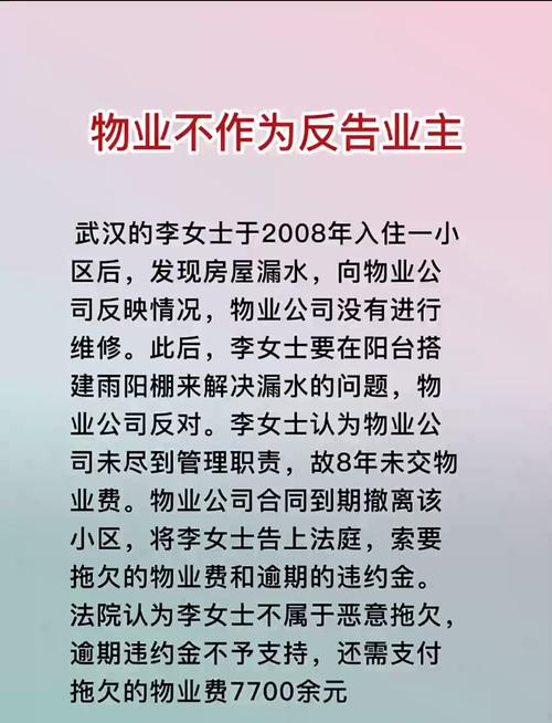 物业费该交吗？报修物业不理怎么办？-第2张图片-德高鼎泰便民中心