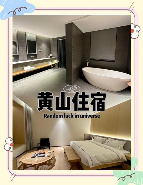 黄山周边温泉酒店怎么选?-第1张图片-德高鼎泰便民中心 黄山周边温泉酒店怎么选?-第1张图片-德高鼎泰便民中心