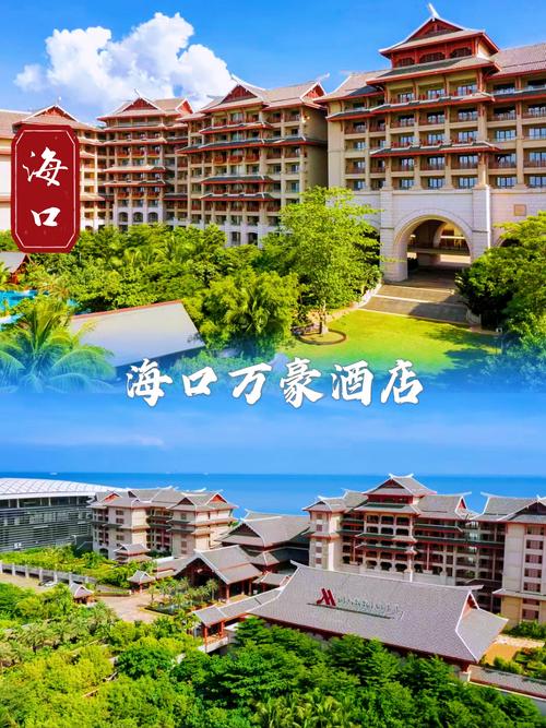 海口滨江国际酒店怎么预订最优惠?-第2张图片-德高鼎泰便民中心 海口滨江国际酒店怎么预订最优惠?-第2张图片-德高鼎泰便民中心