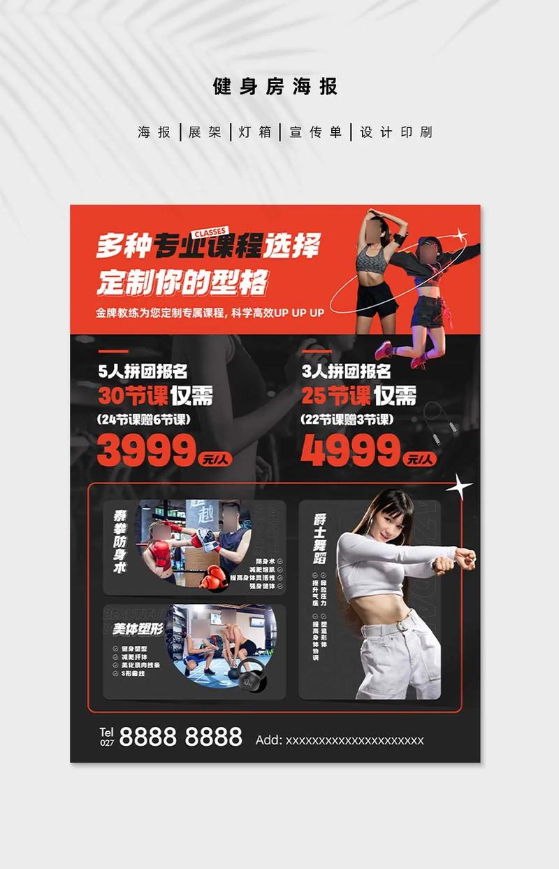 健身房团购有哪些注意事项?-第3张图片-德高鼎泰便民中心 健身房团购有哪些注意事项?-第3张图片-德高鼎泰便民中心