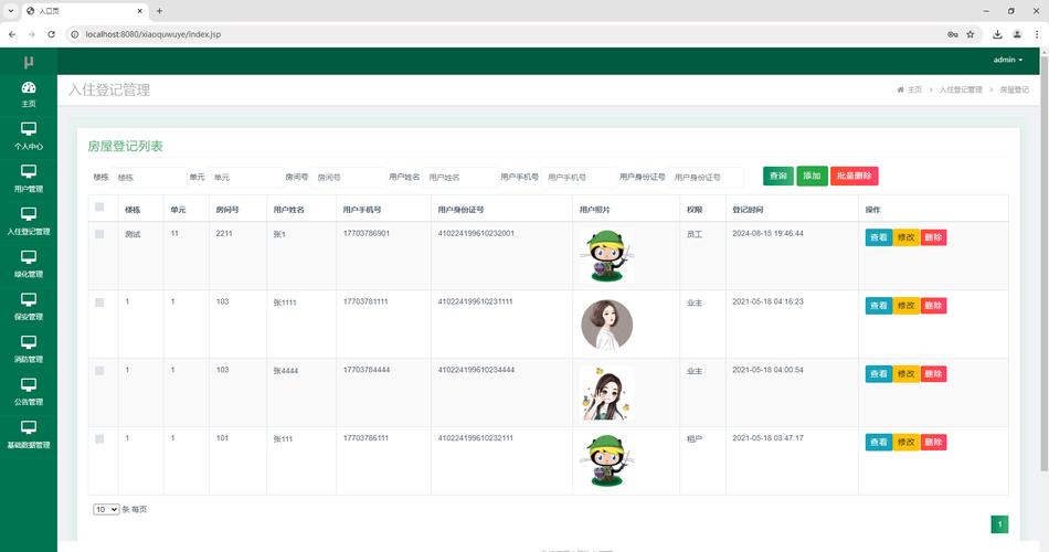 保利物业管理系统如何提升管理效能?-第1张图片-德高鼎泰便民中心 保利物业管理系统如何提升管理效能?-第1张图片-德高鼎泰便民中心