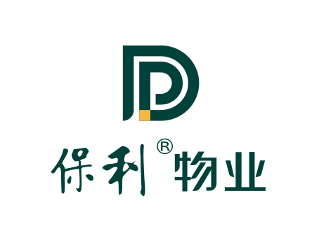 保利物业的正式名称是什么?-第3张图片-德高鼎泰便民中心 保利物业的正式名称是什么?-第3张图片-德高鼎泰便民中心