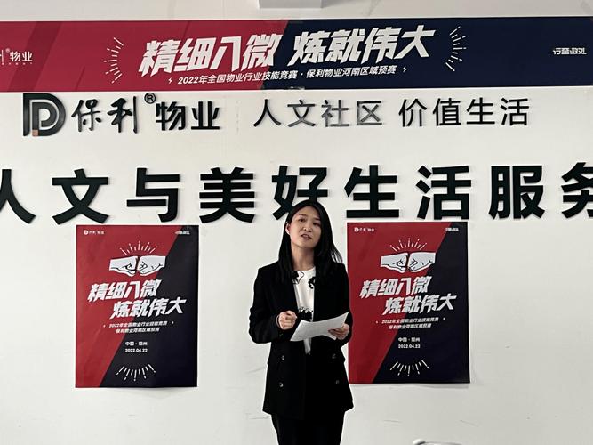 保利物业的正式名称是什么?-第2张图片-德高鼎泰便民中心 保利物业的正式名称是什么?-第2张图片-德高鼎泰便民中心