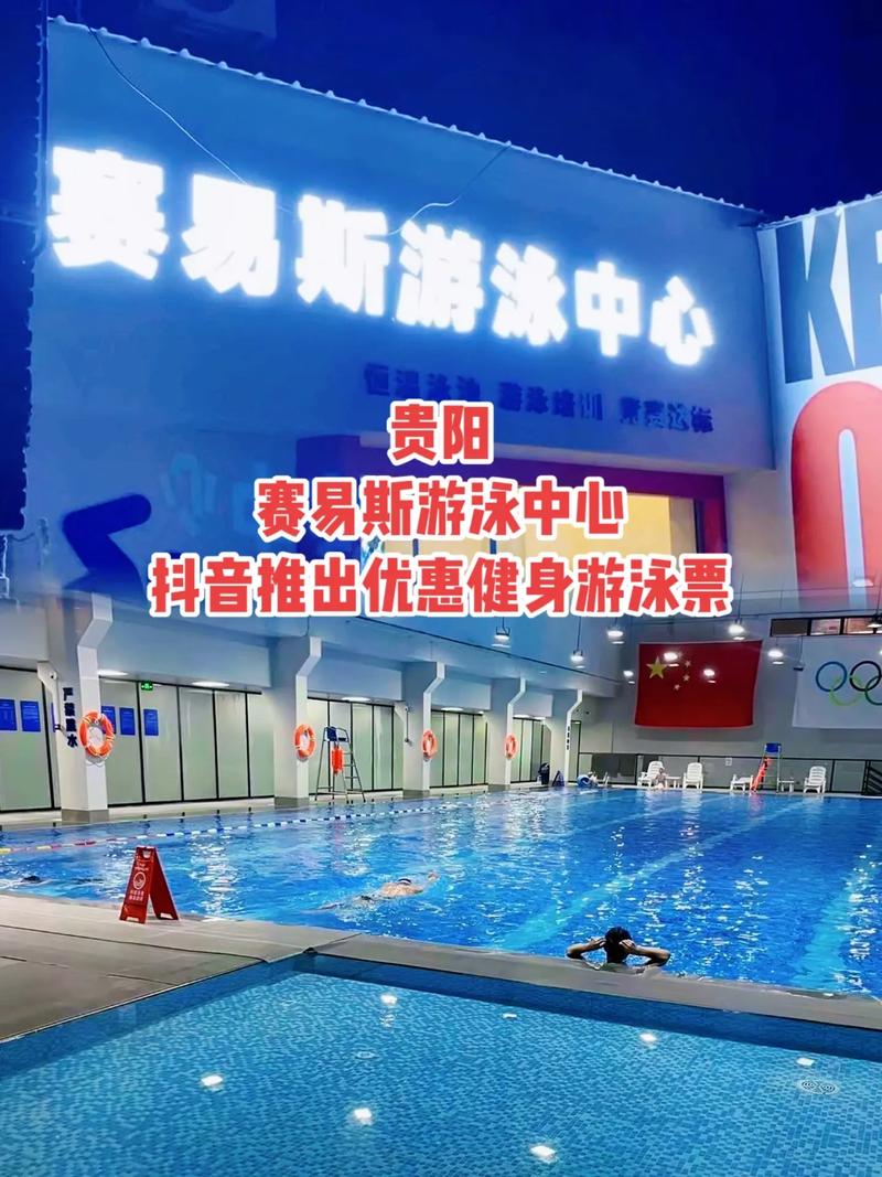 贵阳有哪些健身馆带游泳池？-第3张图片-德高鼎泰便民中心