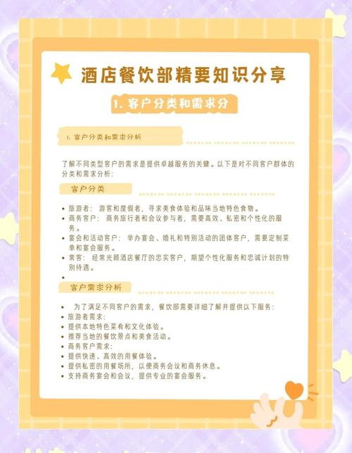 酒店餐厅电话预订流程是怎样的?-第1张图片-德高鼎泰便民中心 酒店餐厅电话预订流程是怎样的?-第1张图片-德高鼎泰便民中心