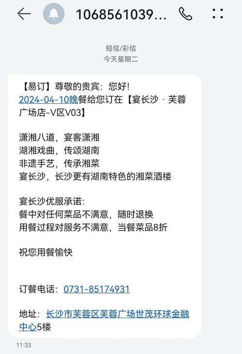 酒店餐厅电话预订流程是怎样的？-第2张图片-德高鼎泰便民中心