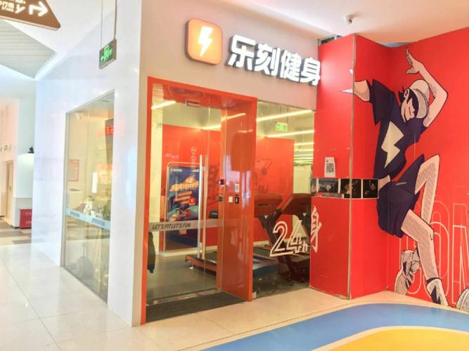 乐刻健身卡全国通用吗?-第3张图片-德高鼎泰便民中心 乐刻健身卡全国通用吗?-第3张图片-德高鼎泰便民中心