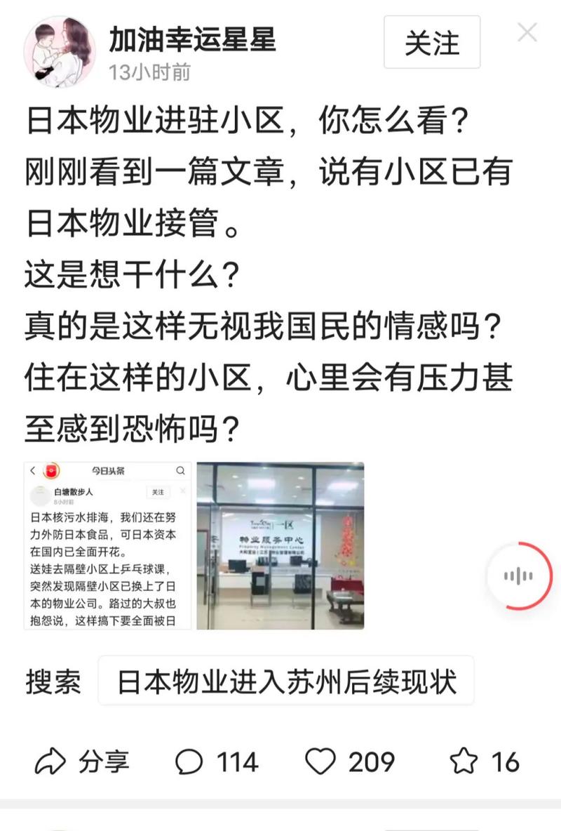 中日物业服务差异究竟在哪?-第1张图片-德高鼎泰便民中心 中日物业服务差异究竟在哪?-第1张图片-德高鼎泰便民中心