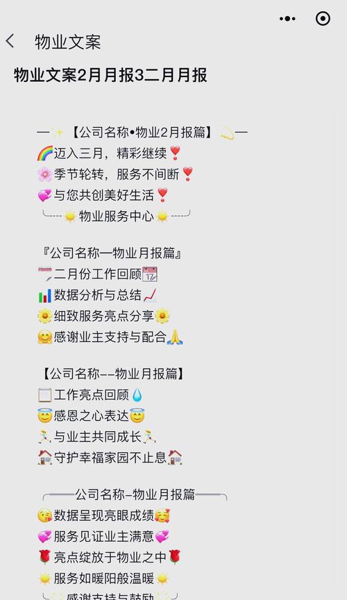 物业公众号如何介绍物业才有效?-第1张图片-德高鼎泰便民中心 物业公众号如何介绍物业才有效?-第1张图片-德高鼎泰便民中心