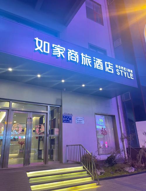 洛阳如家连锁酒店怎么预订最划算？-第1张图片-德高鼎泰便民中心